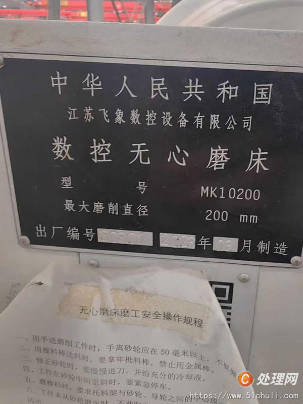 二手磨床