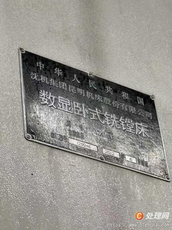 二手鏜床