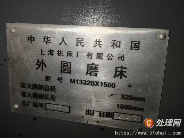 二手外圓磨床