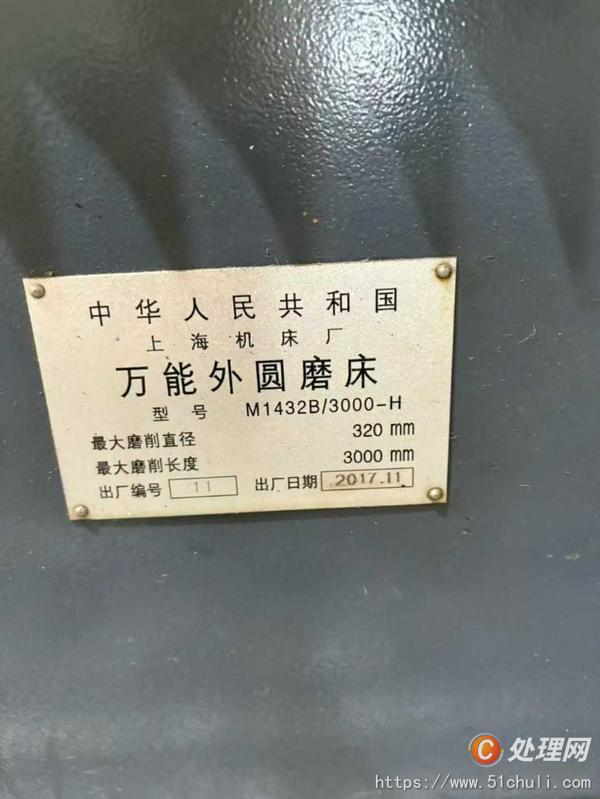 二手外圓磨床