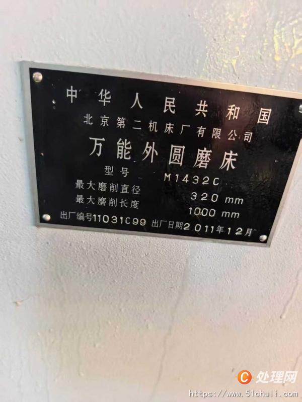 二手外圓磨床