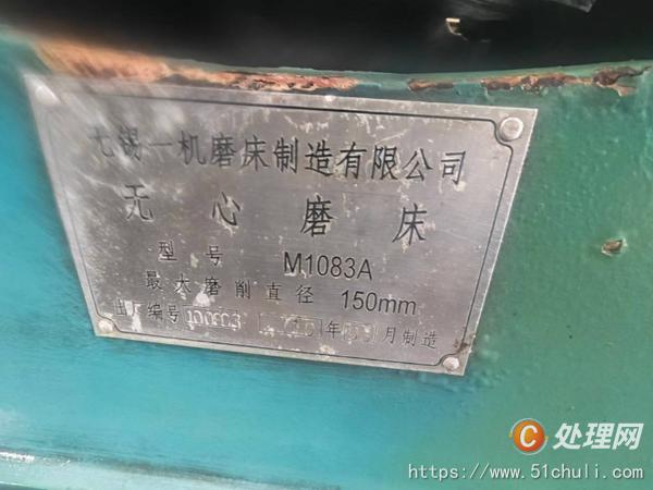 二手磨床