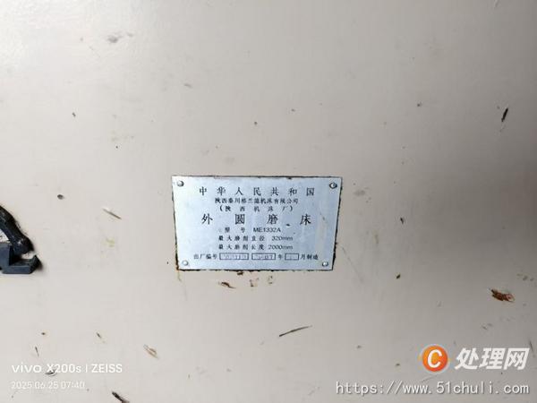 二手外圓磨床