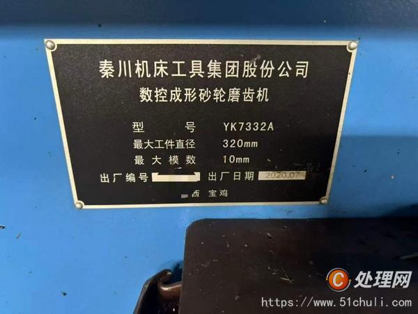 二手磨齒機(jī)