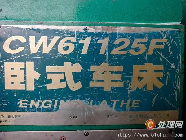 二手車床