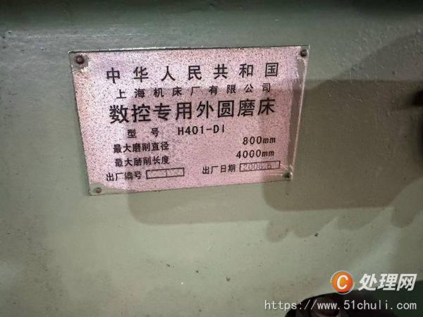 二手外圓磨床