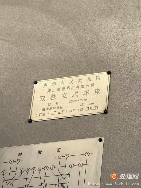 二手立式車床