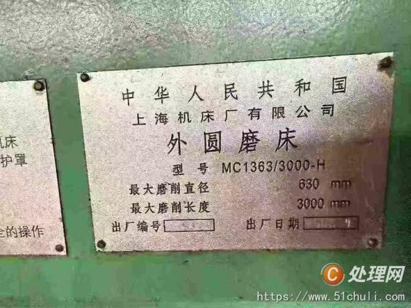 二手外圓磨床