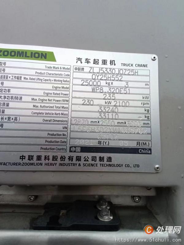 二手汽車吊