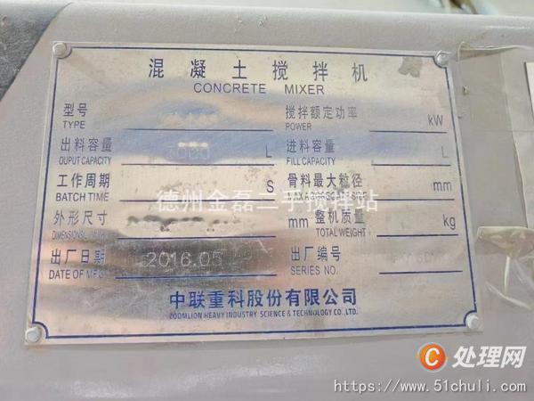 二手攪拌站