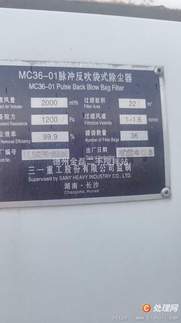 二手脈沖除塵器