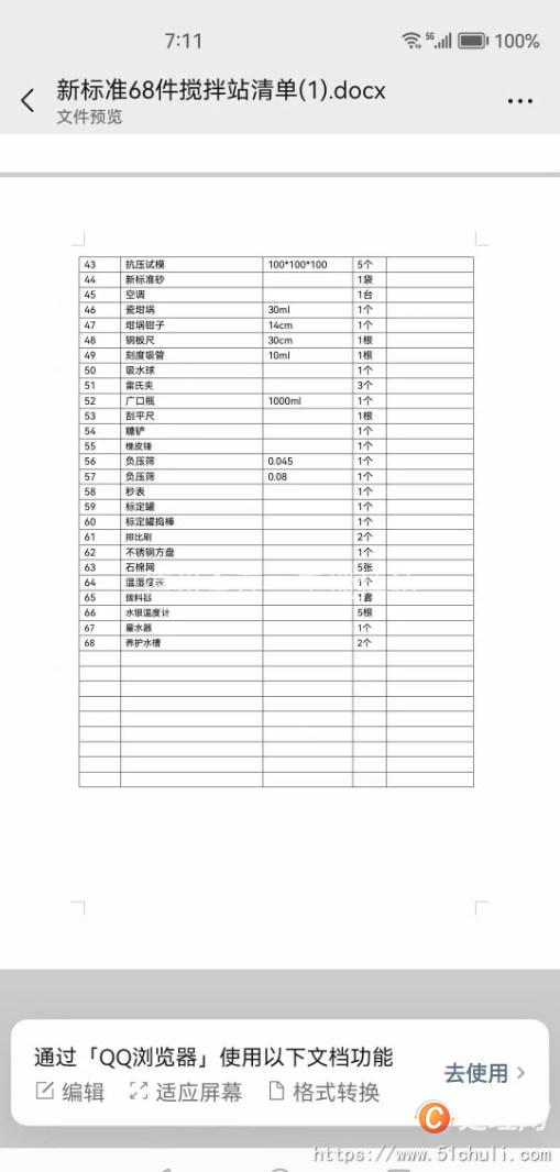 二手實驗室設(shè)備