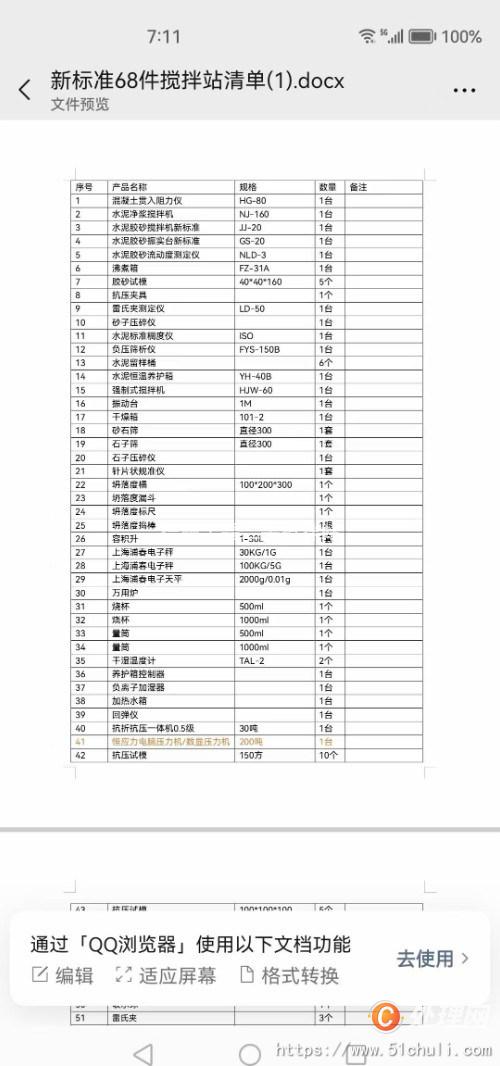 二手實(shí)驗(yàn)室設(shè)備