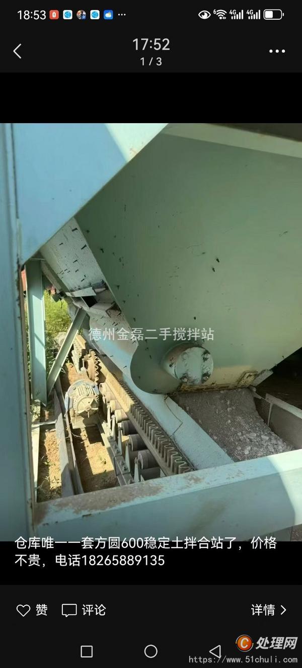 二手穩(wěn)定土拌合站