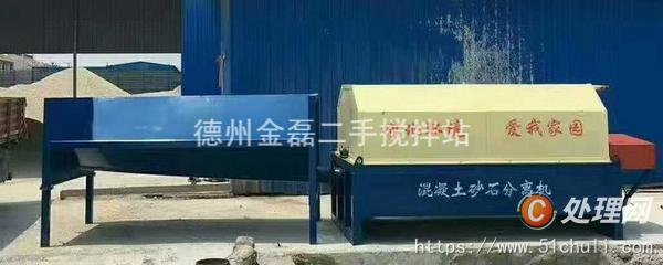 二手砂石分離機(jī)