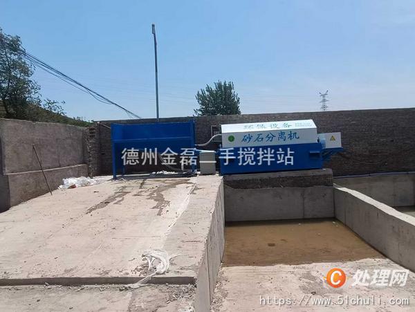 二手砂石分離機