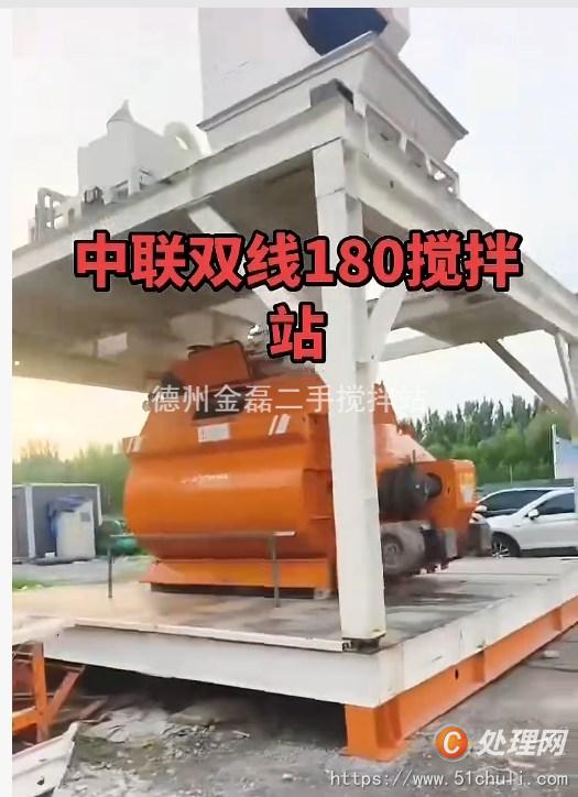 二手攪拌站