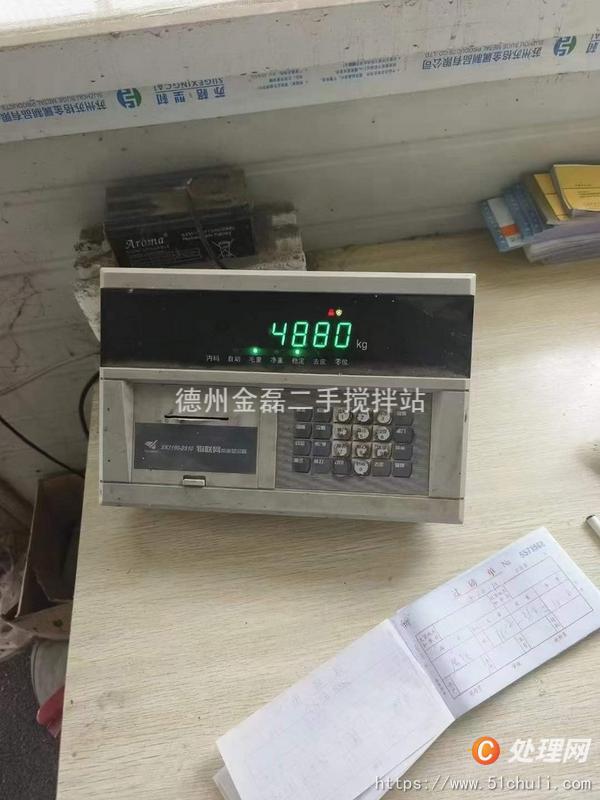 二手地磅
