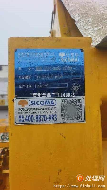 二手攪拌站