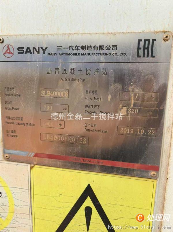 二手瀝青拌合站
