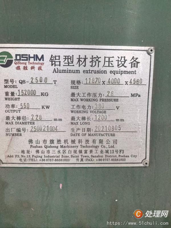 二手?jǐn)D壓機(jī)