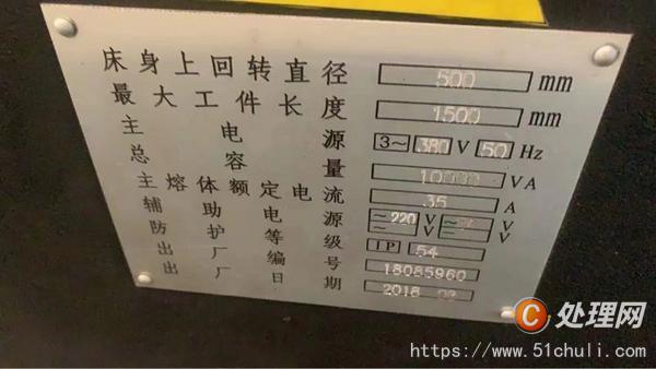 二手車床