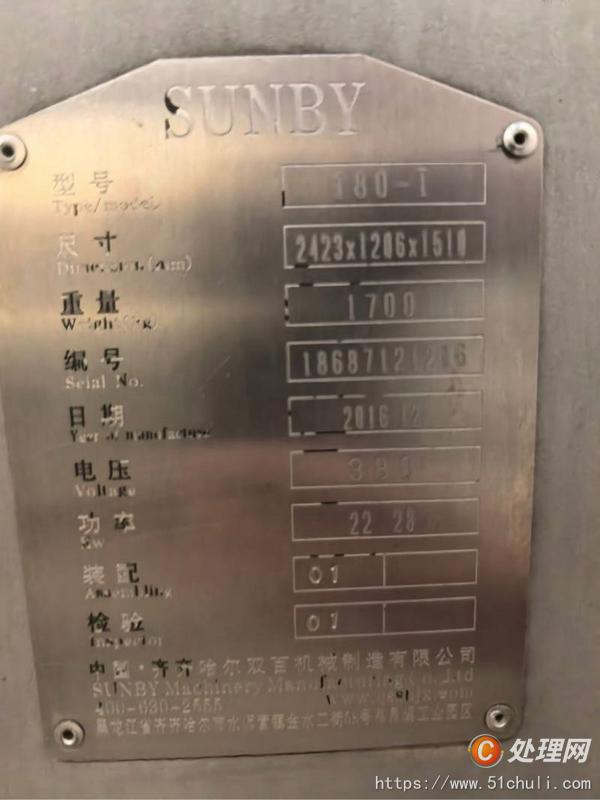 二手分離機(jī)