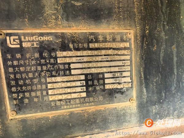 二手汽車吊