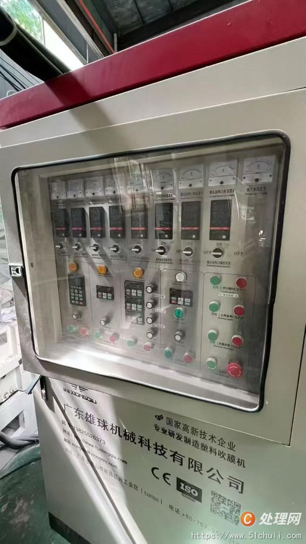 二手吹膜機