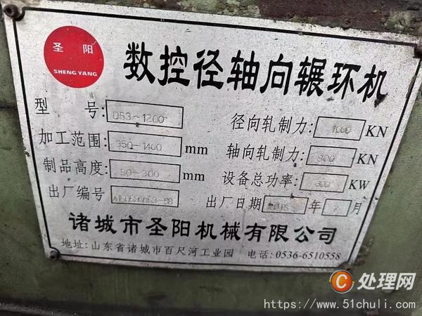 二手油壓機(jī)