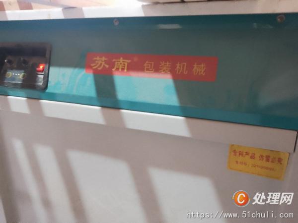 二手打包機(jī)