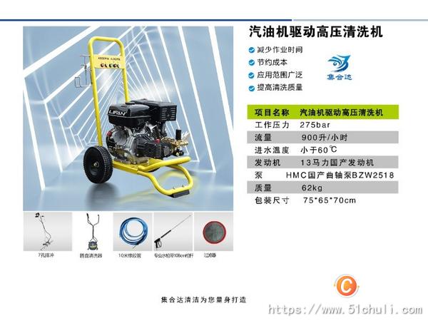 二手清洗機(jī)