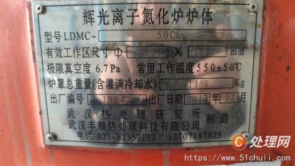 二手電弧爐