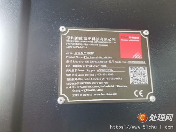 二手激光切割機