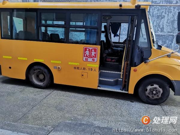 二手校車
