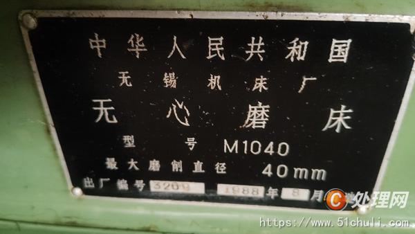 二手磨床