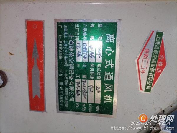 二手一般離心通風(fēng)機