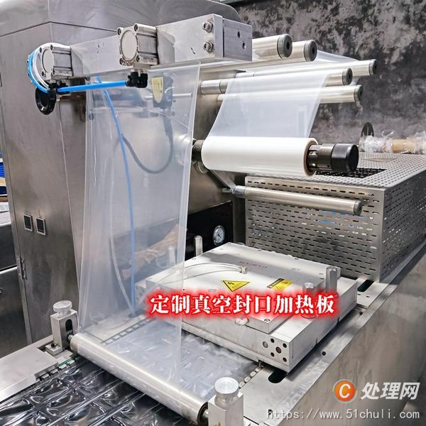 二手拉伸膜真空包裝機