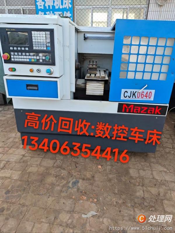 二手?jǐn)?shù)控車床