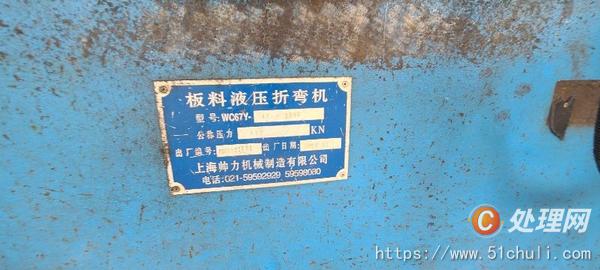 二手折彎機
