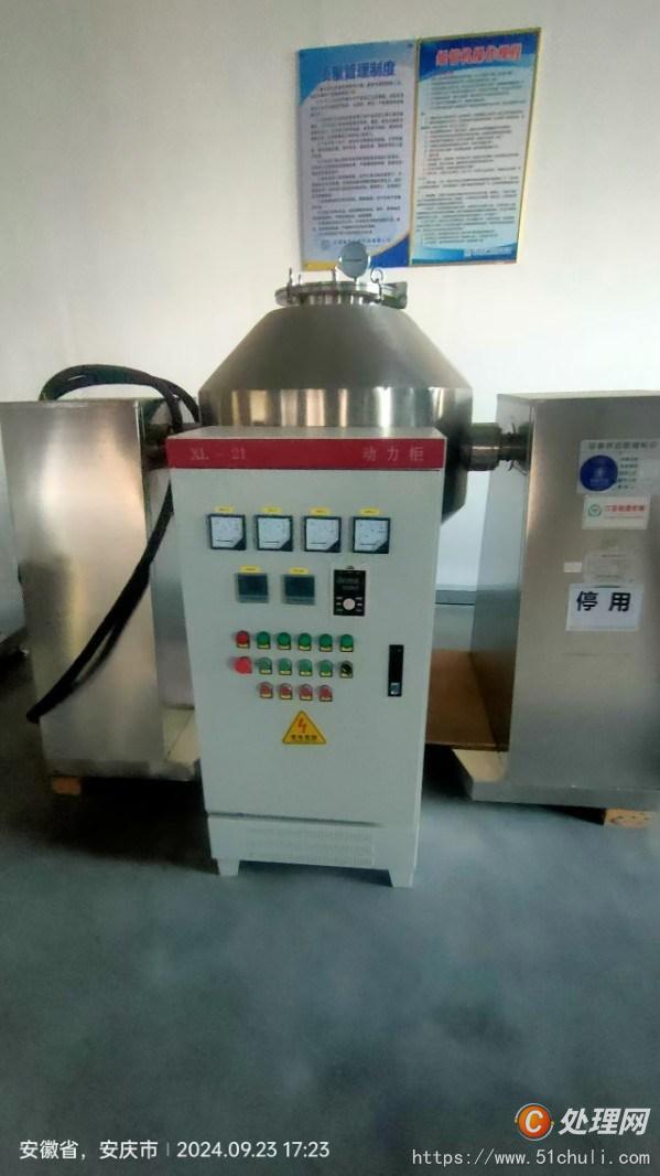 二手雙錐干燥機(jī)