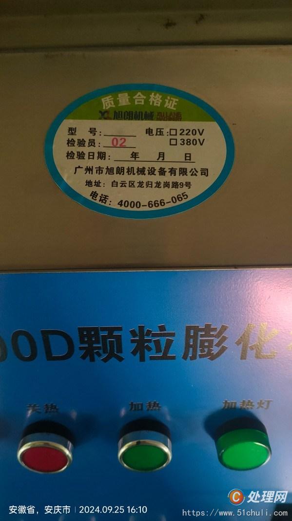 二手烘干設備