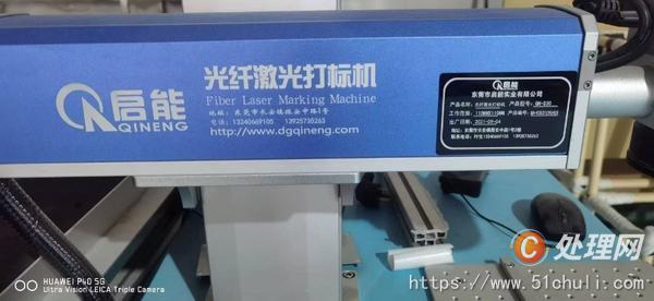 二手打標機
