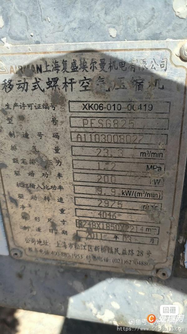 二手空壓機(jī)