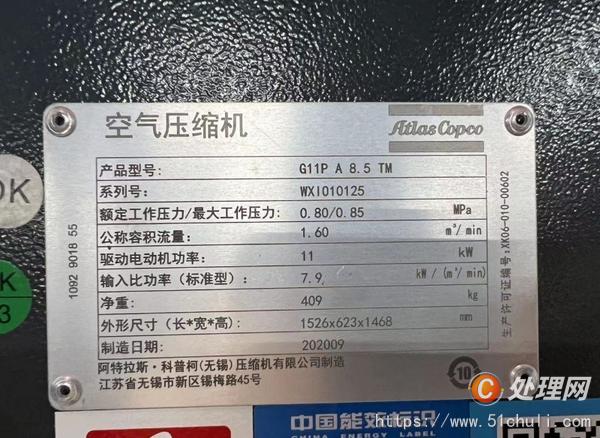 二手壓縮機(jī)