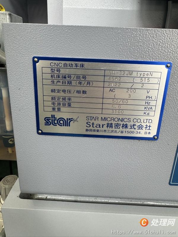 二手走心機(jī)