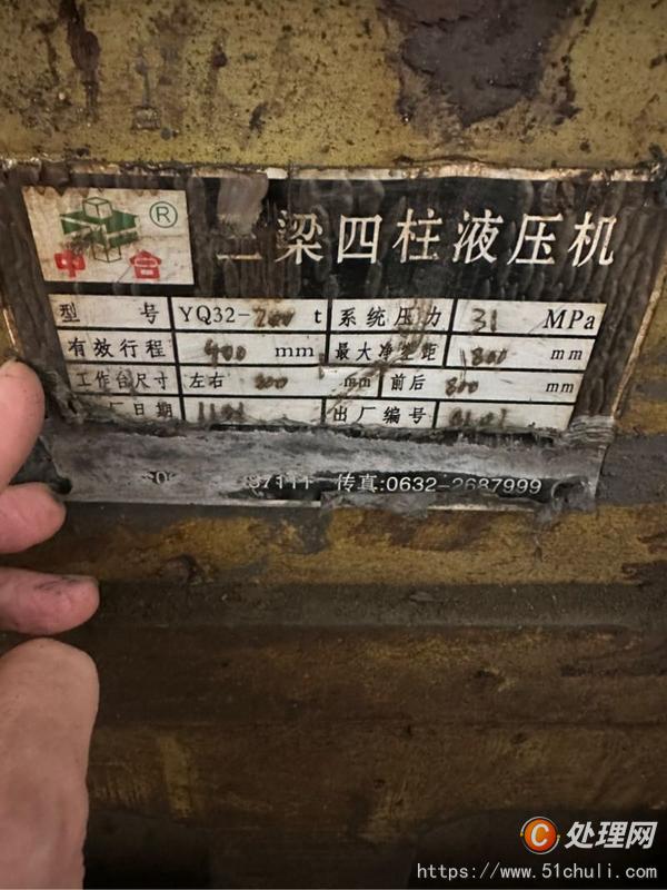 二手四柱液壓機(jī)