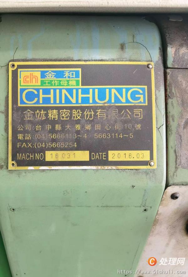 二手?jǐn)?shù)控車床