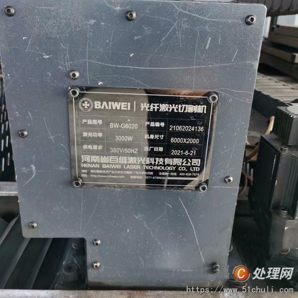 二手激光切割機