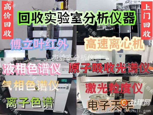 其他二手儀器